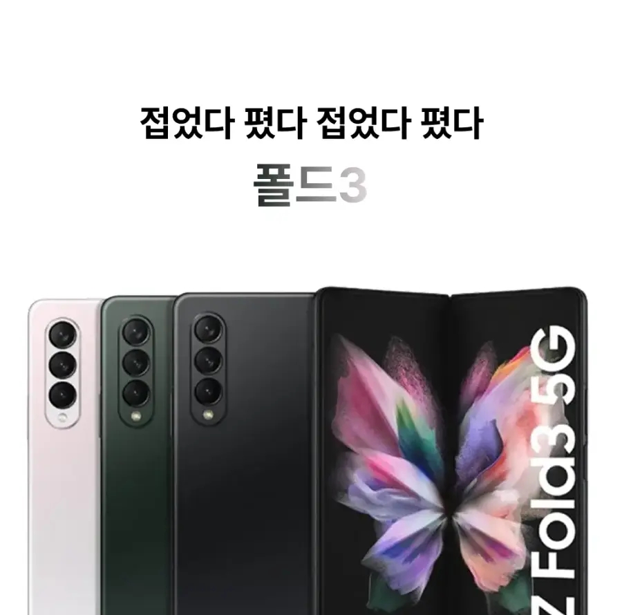 Galaxy Z Fold 3